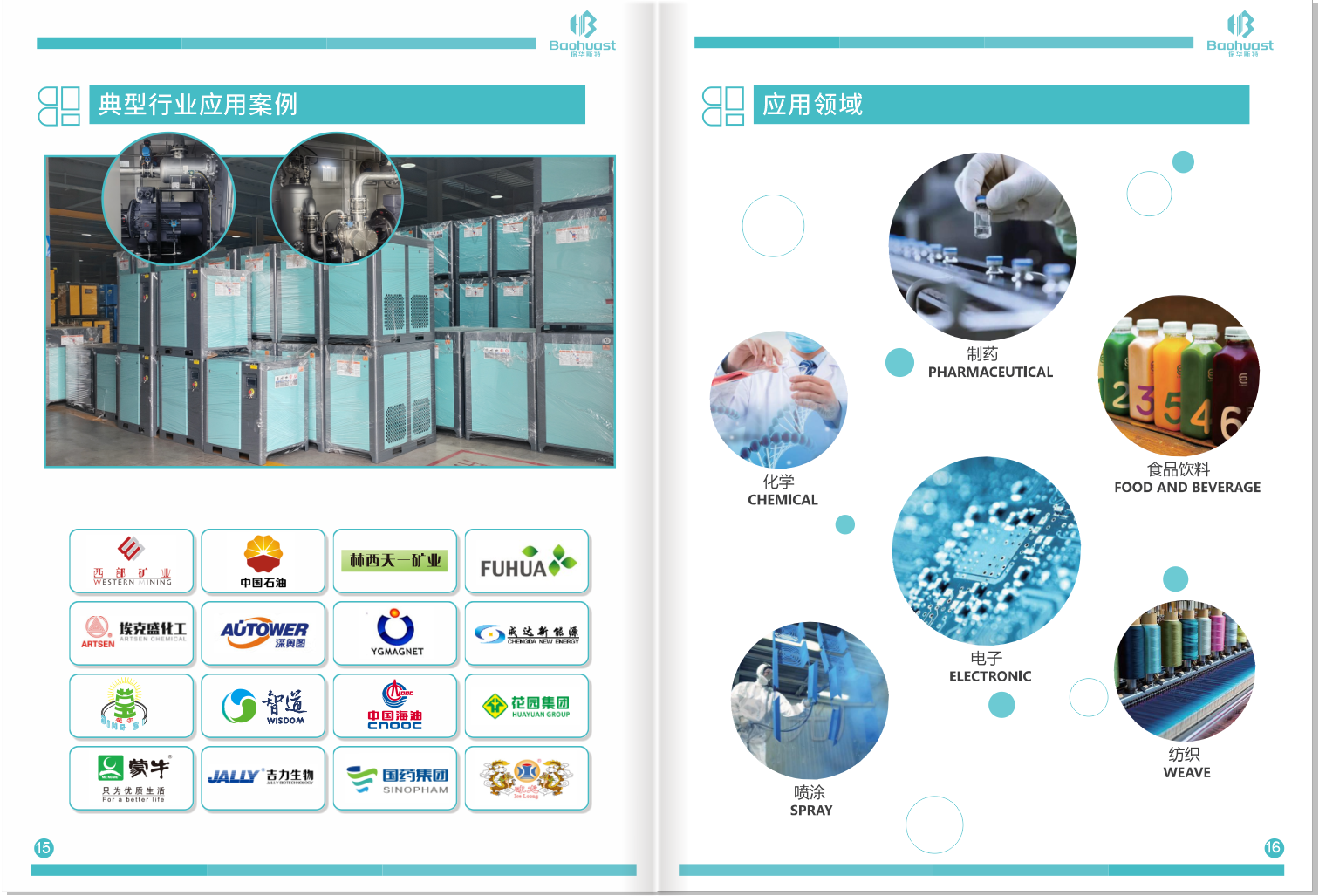 行业应用案例