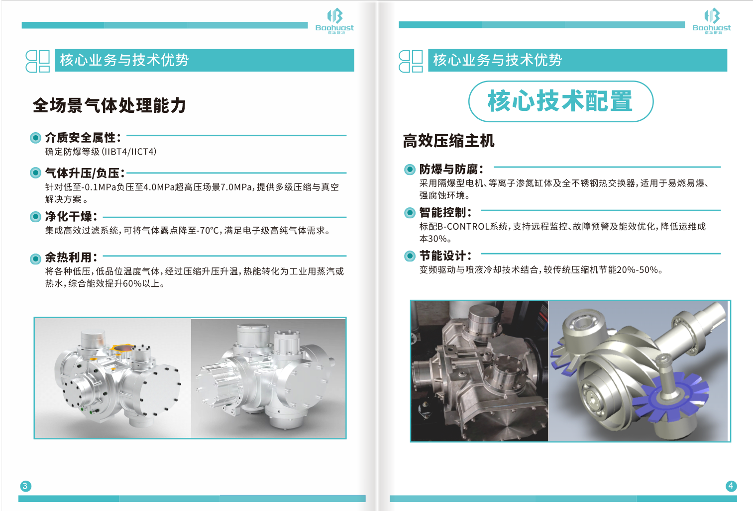 核心业务图片1
